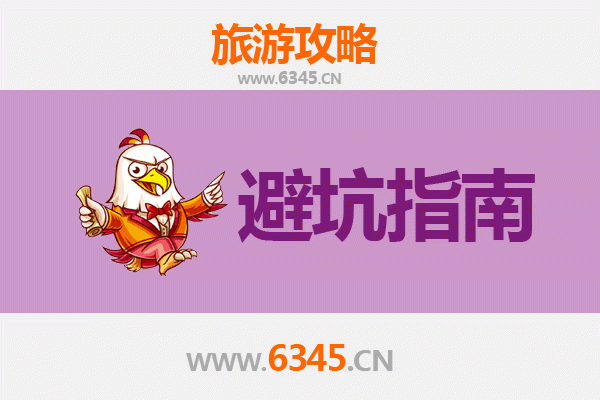双鸭山宝山旅游全攻略：资深博主亲授几大忠告与须知