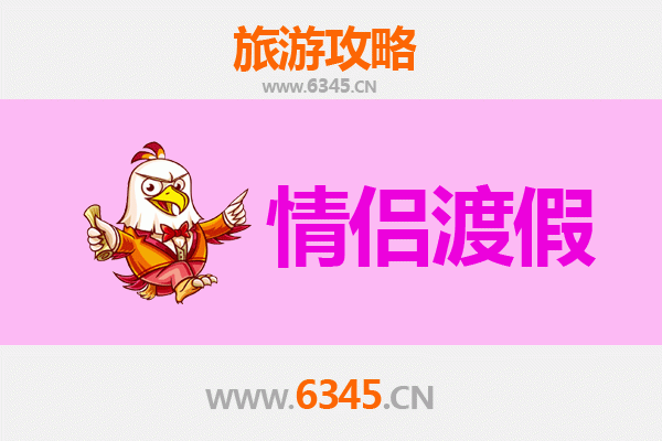 双鸭山宝山情侣浪漫之旅：探索北国秘境的甜蜜时光