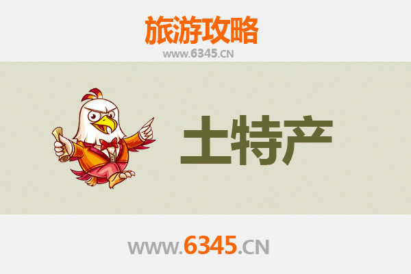 双鸭山宝山旅游必带土特产全攻略：地道美食与特色手信精选