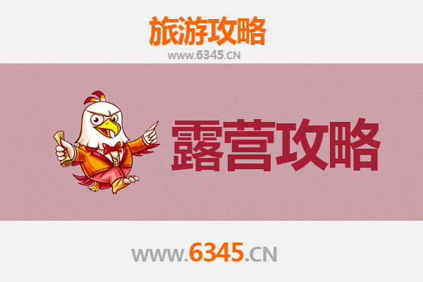双鸭山宝山周边露营胜地全攻略：自然与野趣的完美融合