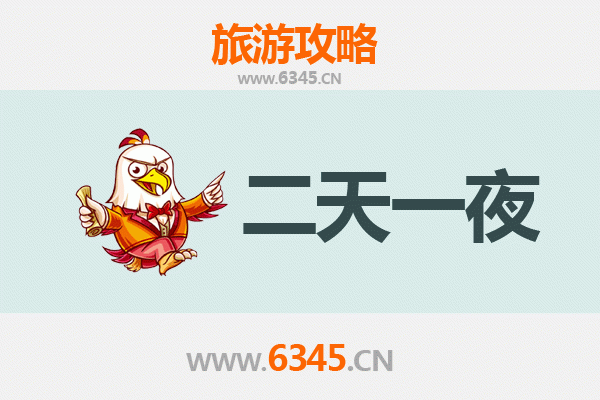 双鸭山宝山两天一夜深度游攻略：探索北国秘境与矿山奇遇