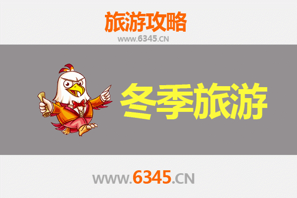 双鸭山宝山冬季旅游全攻略：冰雪奇缘与北国风情体验