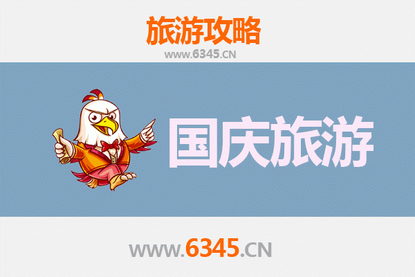 十一黄金周双鸭山宝山自由行攻略：探秘北国秋色与人文风情